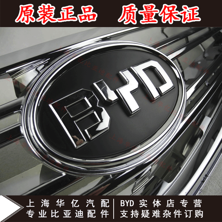 Подходит для сборочной решетки Byd G3 передняя решетка G3R передняя воздушная решетка для решетки гриль -гриль -гриль