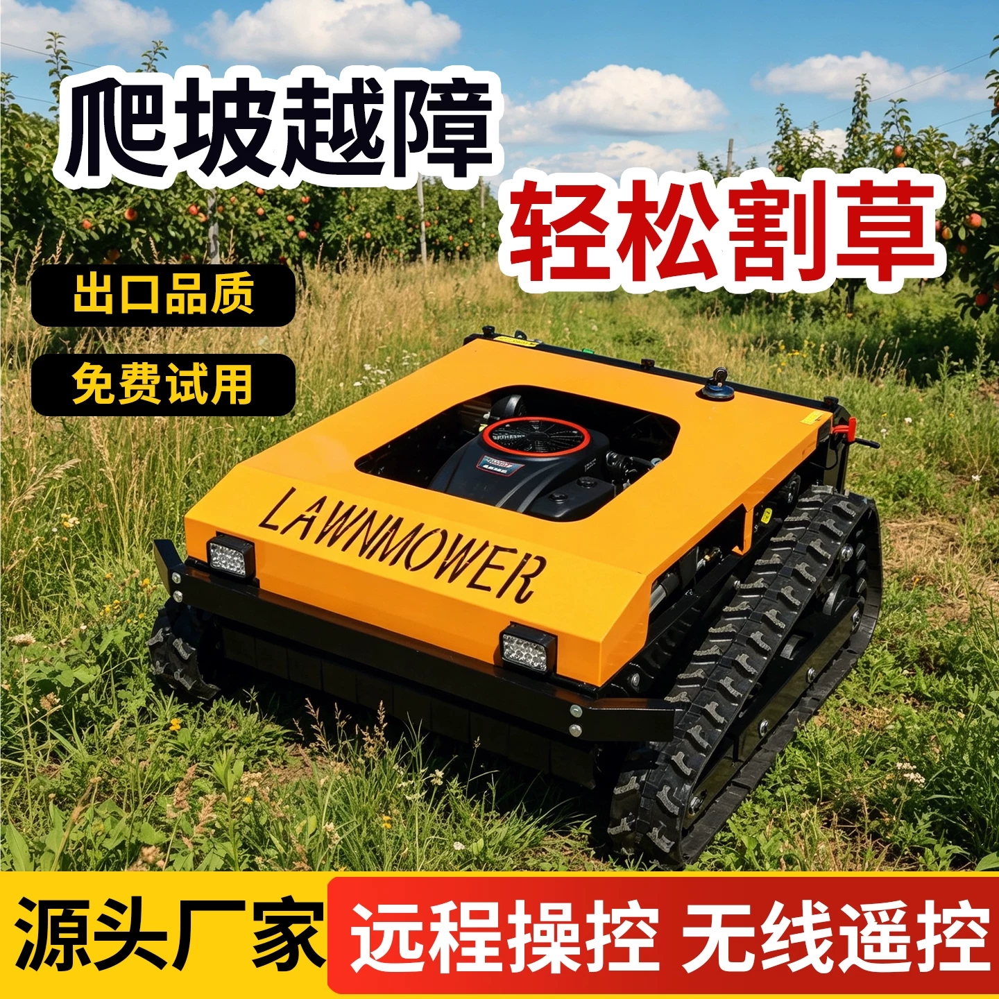 Remote controlled tracked lawn mower, fully automatic orchard and mountain agricultural land reclamation machine, high-power lawn mowing and weeding machine
