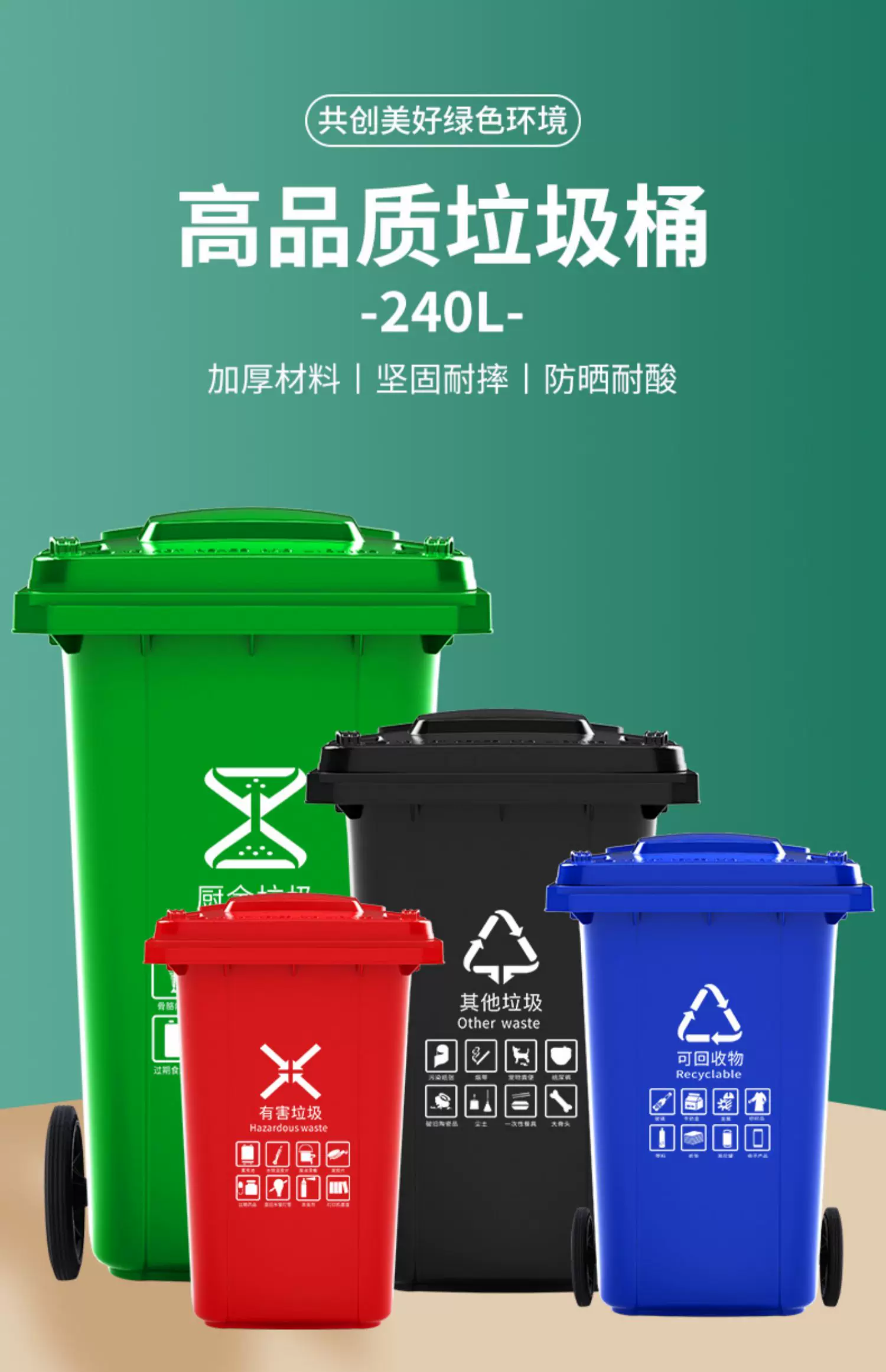 Garbage bin large capacity commercial 240L with lid extra large 120 outdoor classification sanitation trailer bucket with wheels