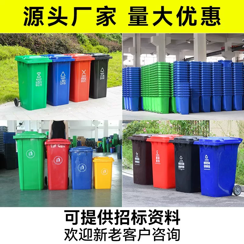 Garbage bin large capacity commercial 240L with lid extra large 120 outdoor classification sanitation trailer bucket with wheels