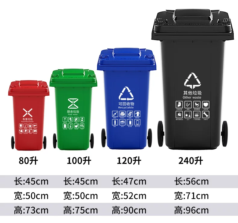 Garbage bin large capacity commercial 240L with lid extra large 120 outdoor classification sanitation trailer bucket with wheels
