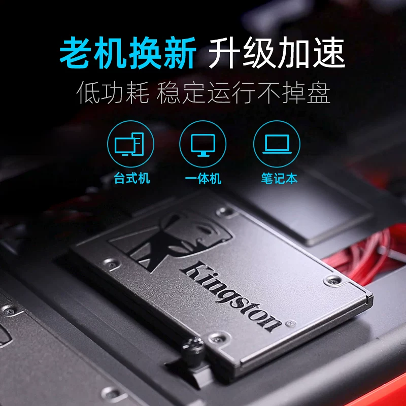 Твердотельный накопитель Kingston A400 SATA3.0 240 ГБ и 480 ГБ подходит для ноутбуков и настольных компьютеров
