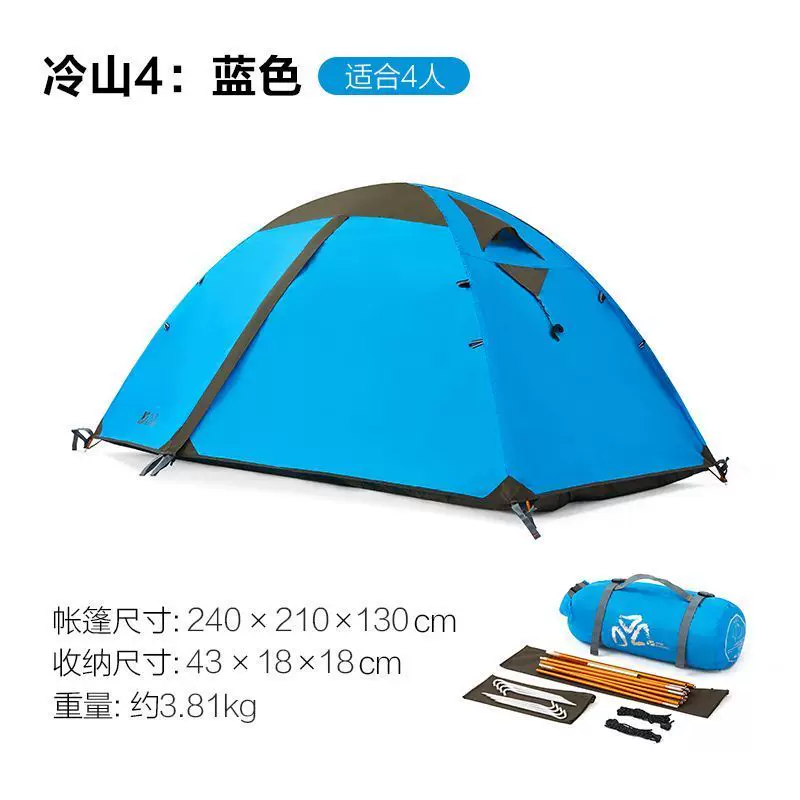 Mu Gao Flute Outdoor Windsloke и Rainshing Diwe Comment Оборудование и продукты 1-4 палатка 10 лет холодной горы