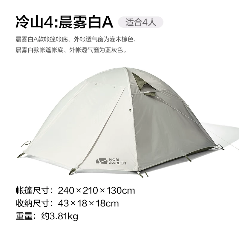 Mu Gao Flute Outdoor Windsloke и Rainshing Diwe Comment Оборудование и продукты 1-4 палатка 10 лет холодной горы