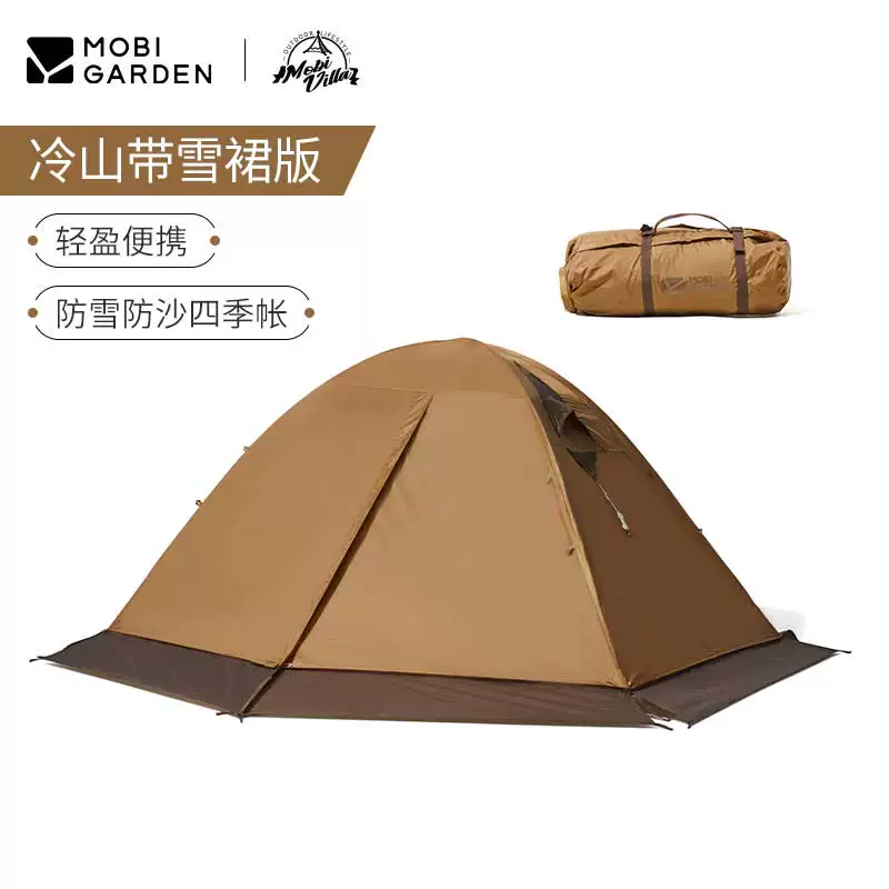 Mu Gao Flute Outdoor Hold Mountain с снегом юбки с двойной палаткой Портативный кемпинг -ритуальный дождь и дождевая пустыня снег четыре сезона