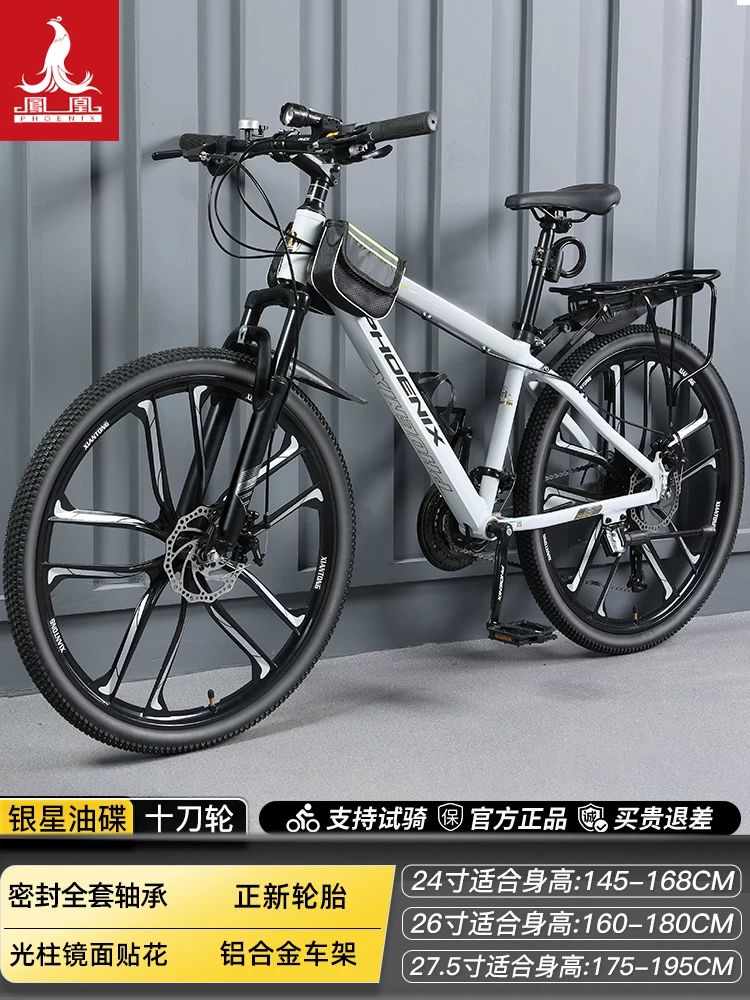 Phoenix aluminum alloy mountain bike 24 speed male and female universal variable speed bike dual disc brake design