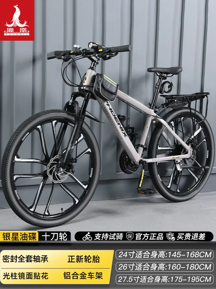 Phoenix aluminum alloy mountain bike 24 speed male and female universal variable speed bike dual disc brake design