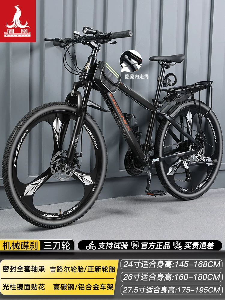 Phoenix aluminum alloy mountain bike 24 speed male and female universal variable speed bike dual disc brake design