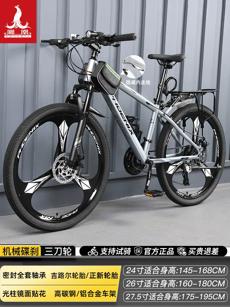 Phoenix aluminum alloy mountain bike 24 speed male and female universal variable speed bike dual disc brake design