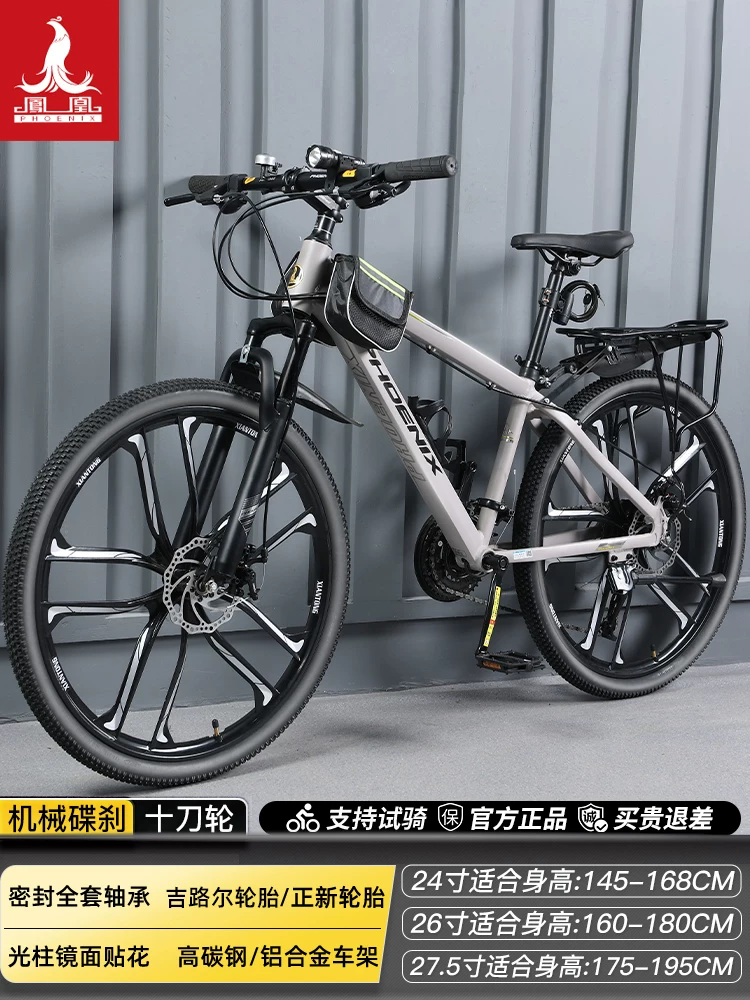 Phoenix aluminum alloy mountain bike 24 speed male and female universal variable speed bike dual disc brake design