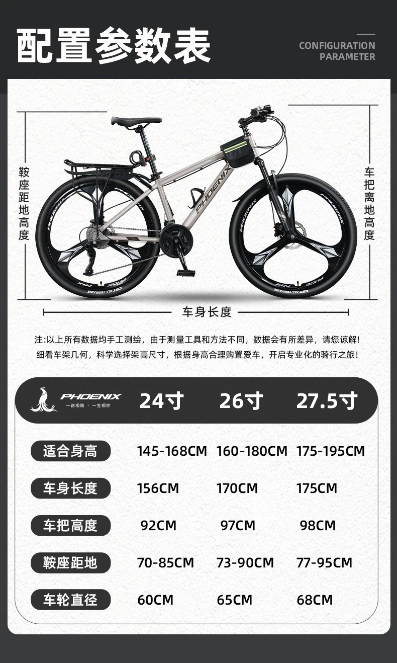 Phoenix aluminum alloy mountain bike 24 speed male and female universal variable speed bike dual disc brake design