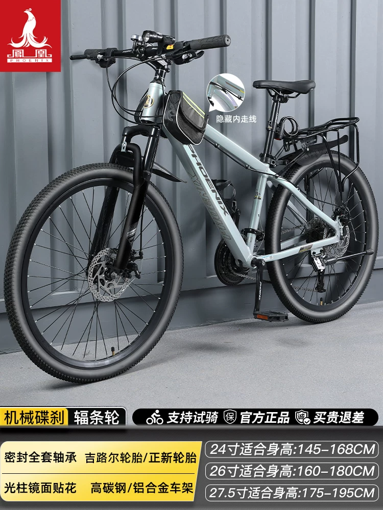 Phoenix aluminum alloy mountain bike 24 speed male and female universal variable speed bike dual disc brake design