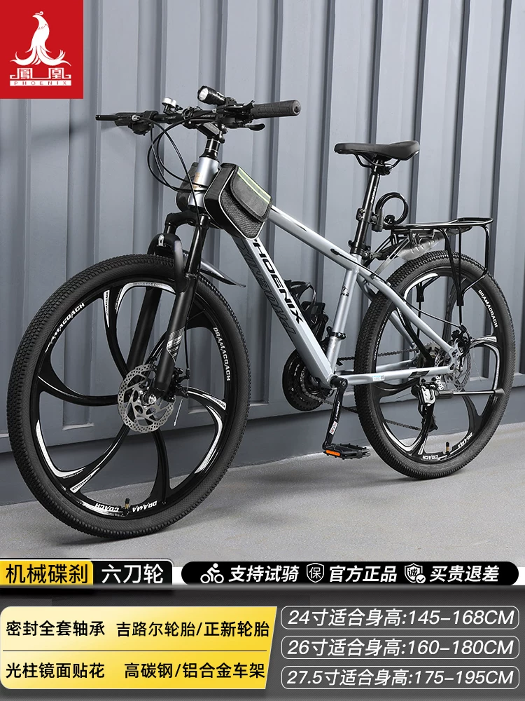 Phoenix aluminum alloy mountain bike 24 speed male and female universal variable speed bike dual disc brake design