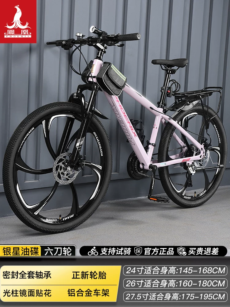 Phoenix aluminum alloy mountain bike 24 speed male and female universal variable speed bike dual disc brake design