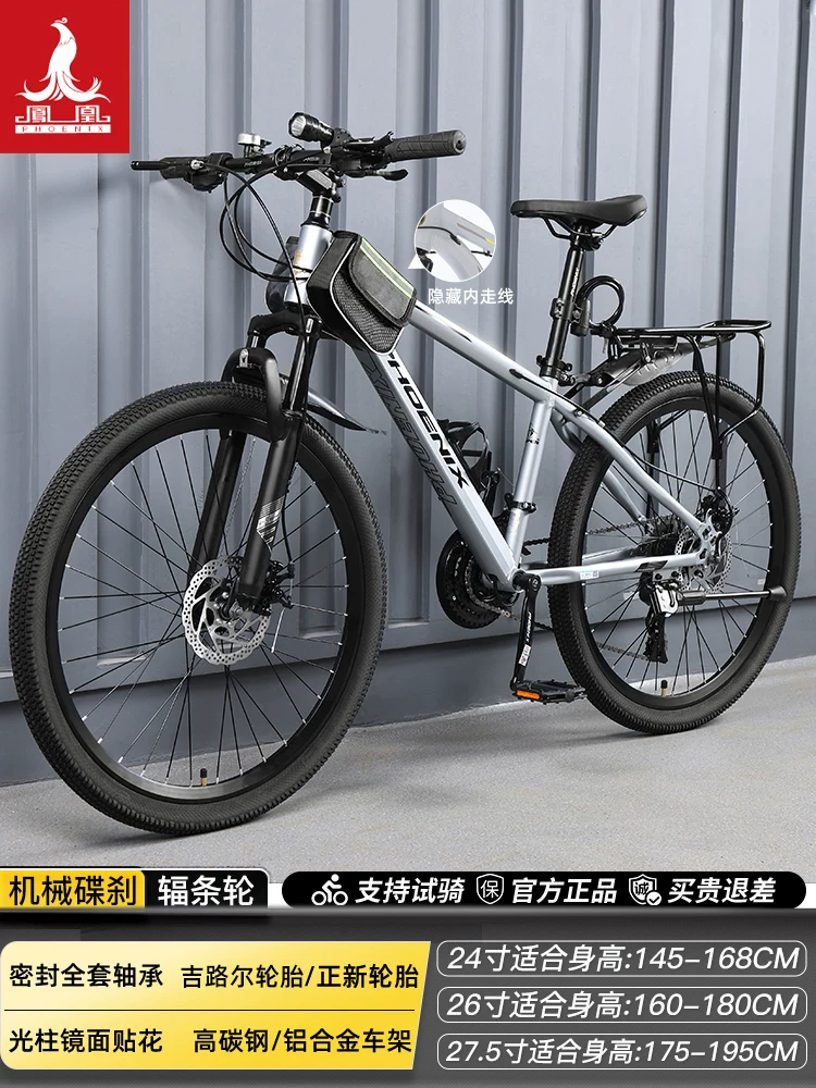Phoenix aluminum alloy mountain bike 24 speed male and female universal variable speed bike dual disc brake design