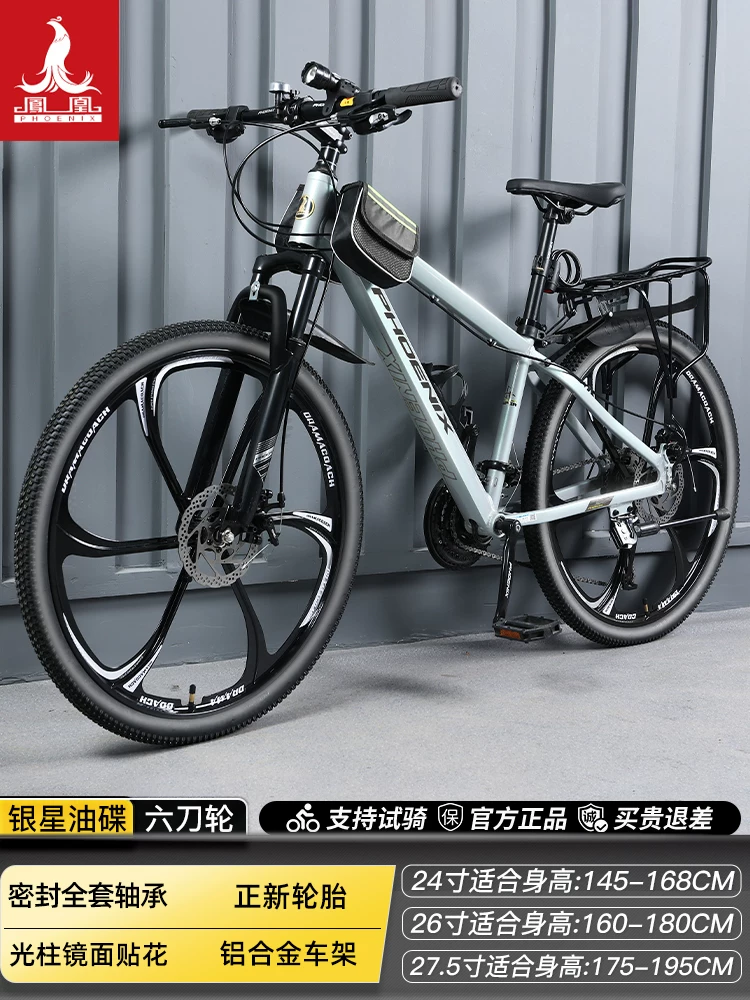 Phoenix aluminum alloy mountain bike 24 speed male and female universal variable speed bike dual disc brake design