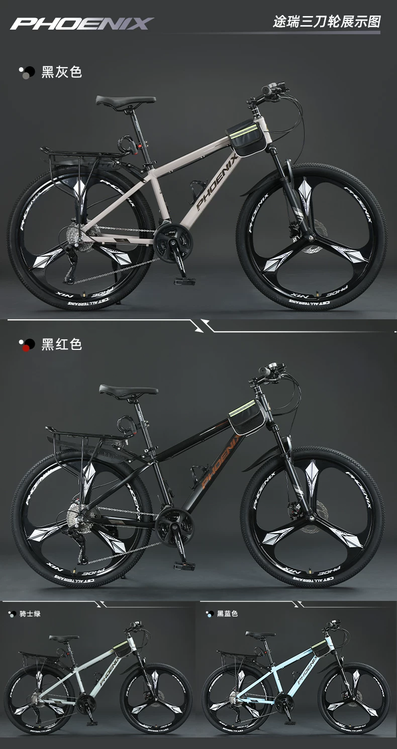 Phoenix aluminum alloy mountain bike 24 speed male and female universal variable speed bike dual disc brake design