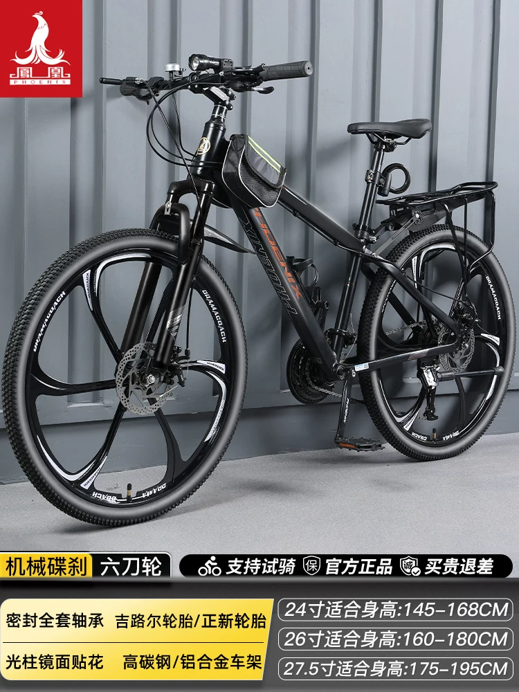 Phoenix aluminum alloy mountain bike 24 speed male and female universal variable speed bike dual disc brake design