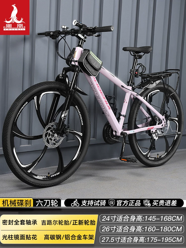Phoenix aluminum alloy mountain bike 24 speed male and female universal variable speed bike dual disc brake design