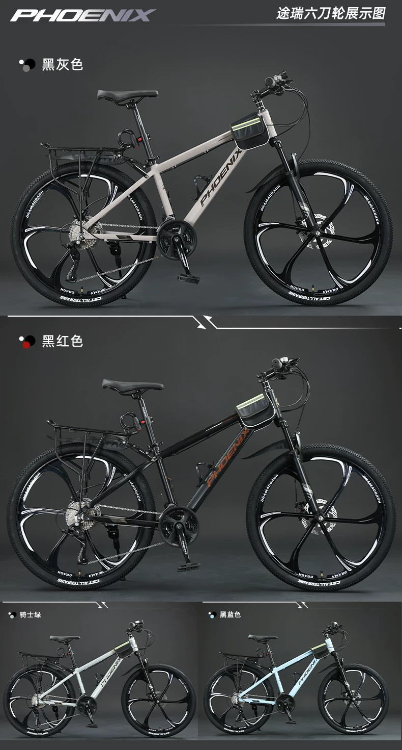 Phoenix aluminum alloy mountain bike 24 speed male and female universal variable speed bike dual disc brake design
