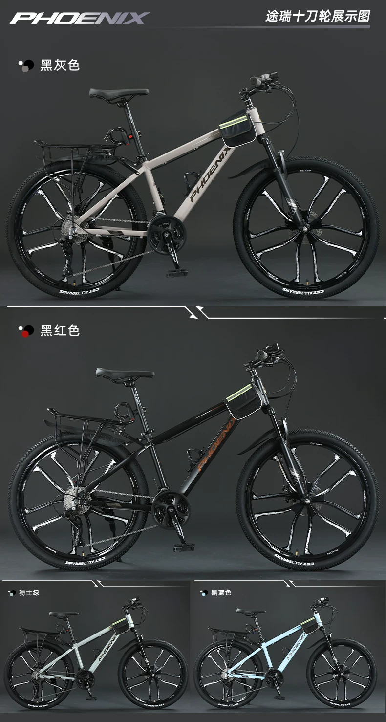 Phoenix aluminum alloy mountain bike 24 speed male and female universal variable speed bike dual disc brake design
