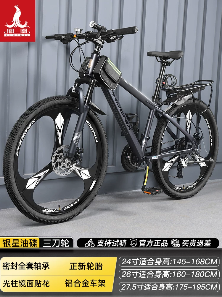 Phoenix aluminum alloy mountain bike 24 speed male and female universal variable speed bike dual disc brake design