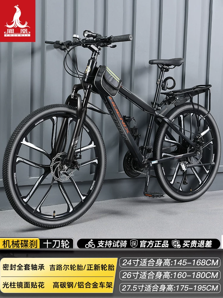 Phoenix aluminum alloy mountain bike 24 speed male and female universal variable speed bike dual disc brake design