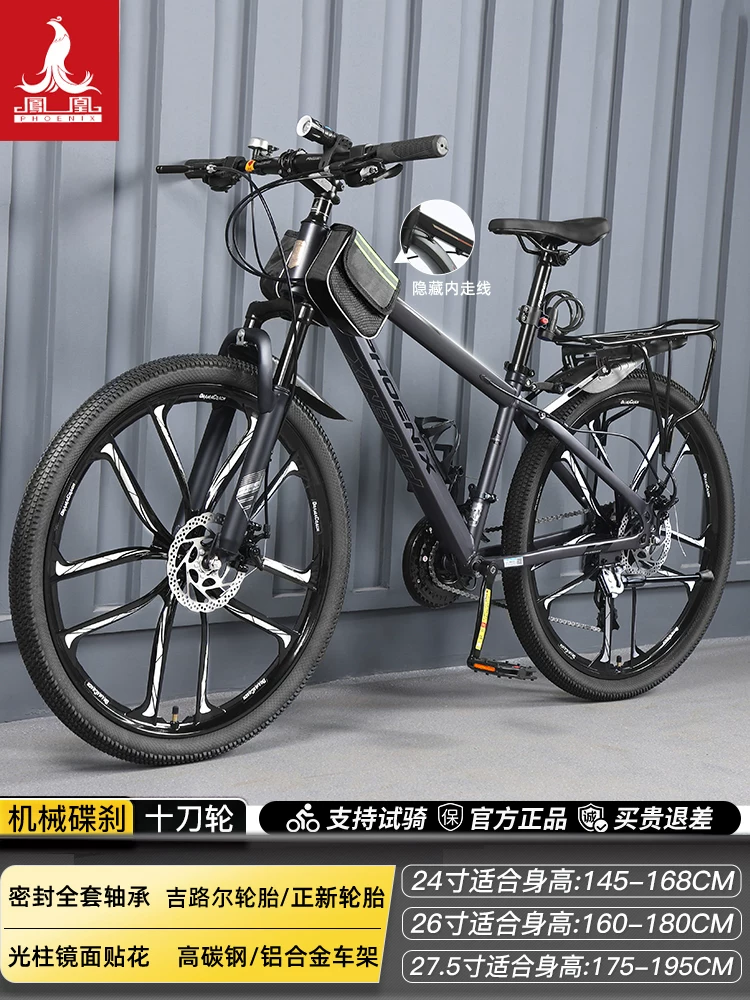 Phoenix aluminum alloy mountain bike 24 speed male and female universal variable speed bike dual disc brake design