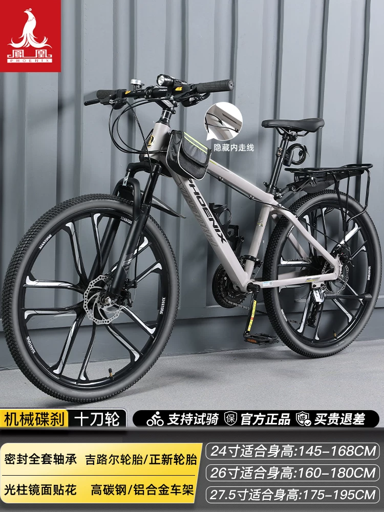Phoenix aluminum alloy mountain bike 24 speed male and female universal variable speed bike dual disc brake design