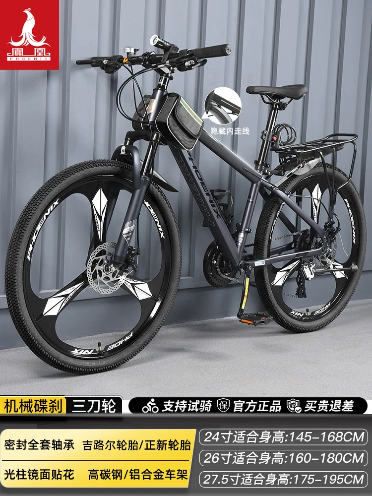 Phoenix aluminum alloy mountain bike 24 speed male and female universal variable speed bike dual disc brake design