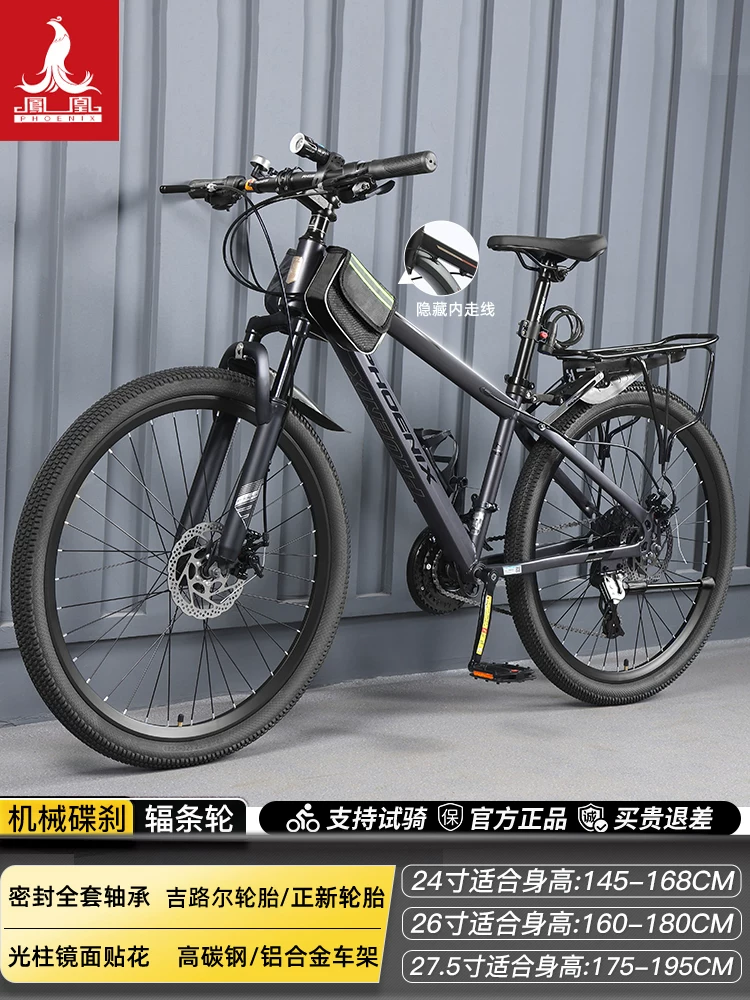 Phoenix aluminum alloy mountain bike 24 speed male and female universal variable speed bike dual disc brake design