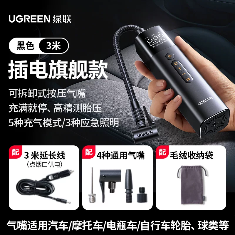 Green Union Portable Car Electric Inflator Pump Bicycle Inflator Pump Can Measure Tire Pressure Display Inflator Treasure