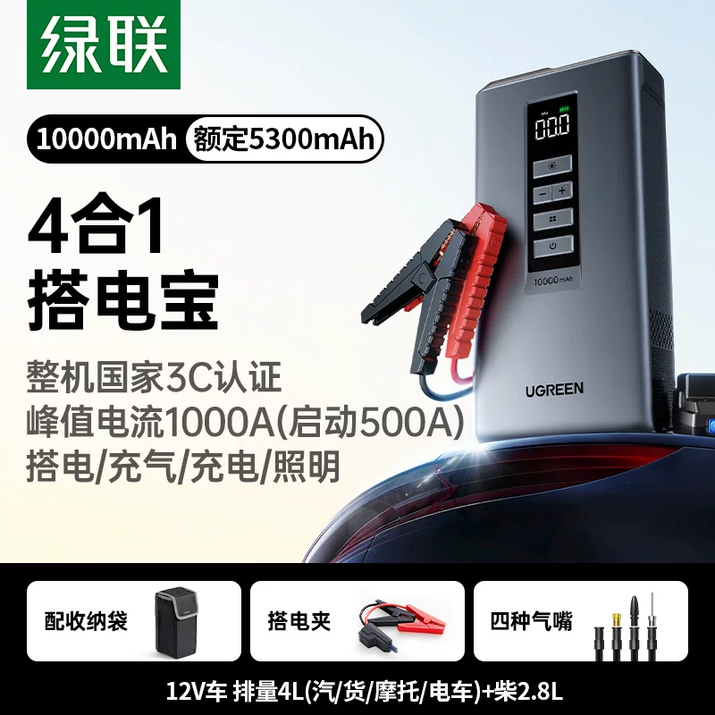 Green Union Portable Car Electric Inflator Pump Bicycle Inflator Pump Can Measure Tire Pressure Display Inflator Treasure