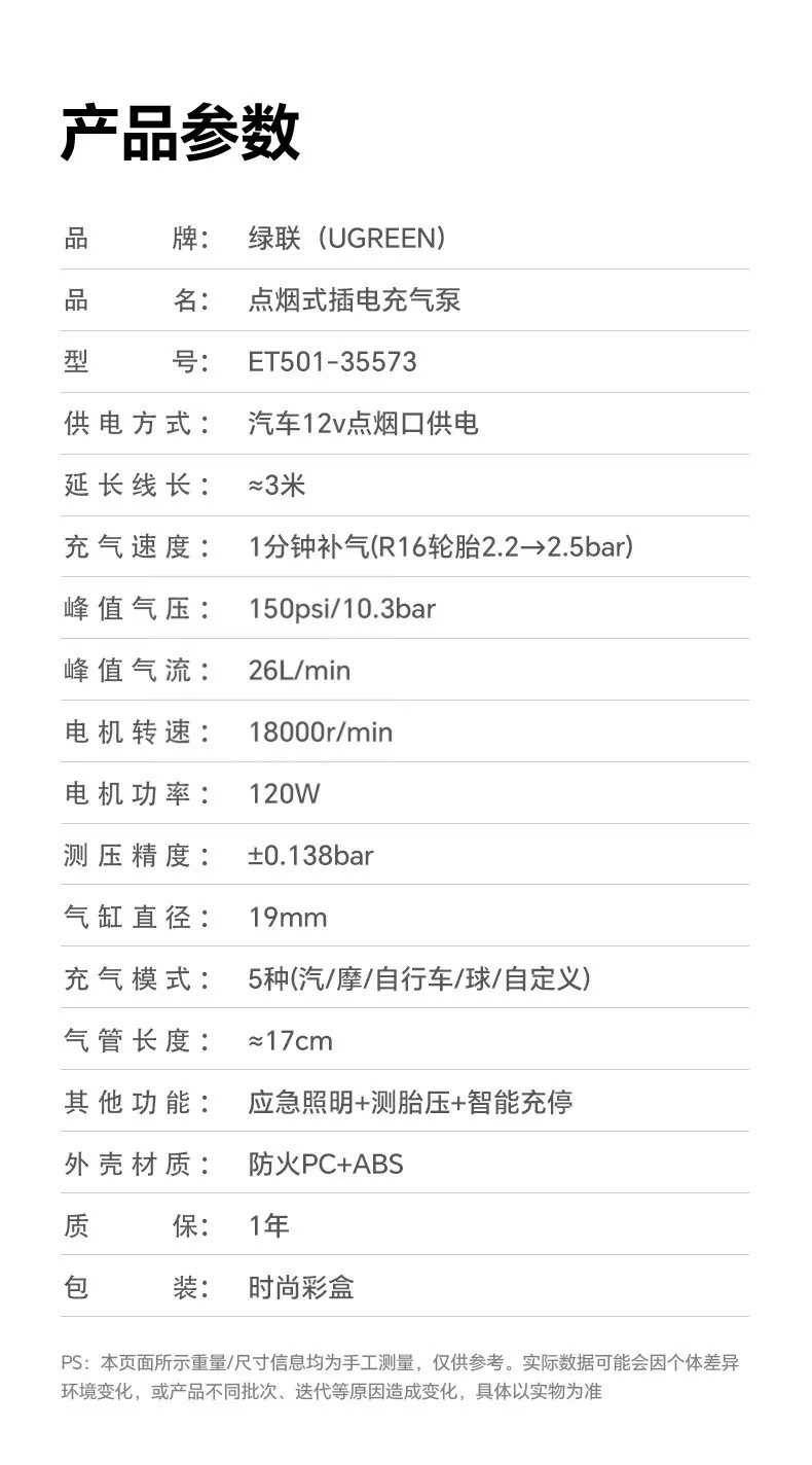 Green Union Portable Car Electric Inflator Pump Bicycle Inflator Pump Can Measure Tire Pressure Display Inflator Treasure