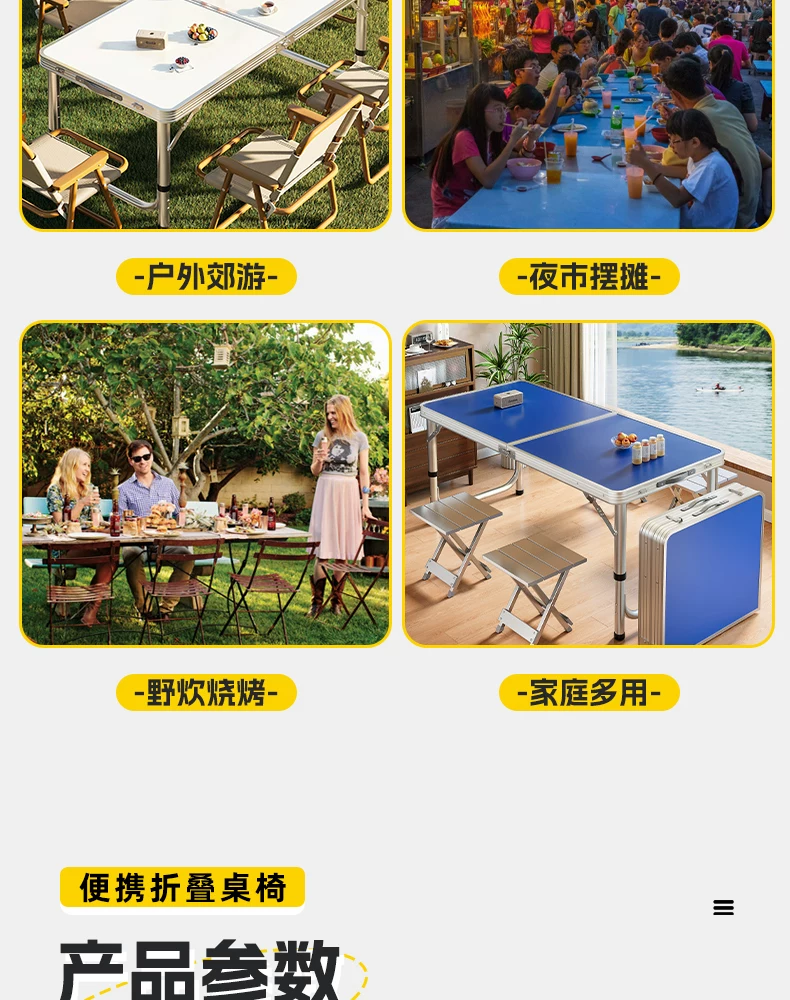 Outdoor folding table, portable camping table, picnic table, barbecue table, simple adjustable stall table, rectangular table