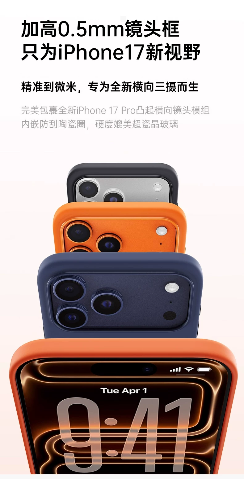 适用iPhone17promax磁吸手机壳液态硅胶苹果17带AI按键纯色保护套