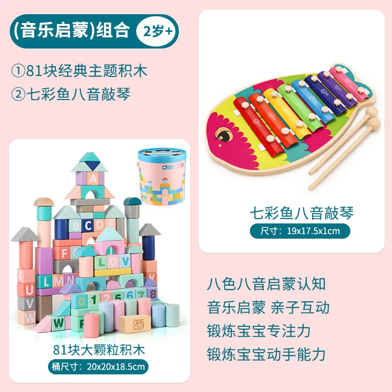 Baby building blocks from 0 to 3 years old, 6 solid wooden particles assembled puzzle toys, puzzle 1, 2, 2, female baby table 5