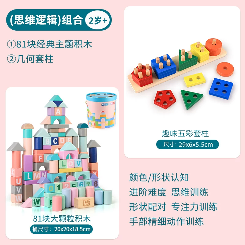 Baby building blocks from 0 to 3 years old, 6 solid wooden particles assembled puzzle toys, puzzle 1, 2, 2, female baby table 5