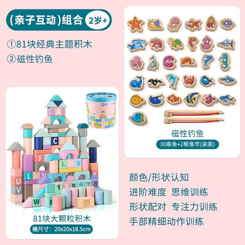 Baby building blocks from 0 to 3 years old, 6 solid wooden particles assembled puzzle toys, puzzle 1, 2, 2, female baby table 5