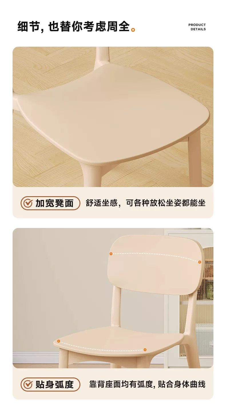 Backrest dining chairs, modern, simple, thickened, comfortable for long-term sitting, plastic chairs, popular Nordic internet celebrities, commercial dining tables, chairs