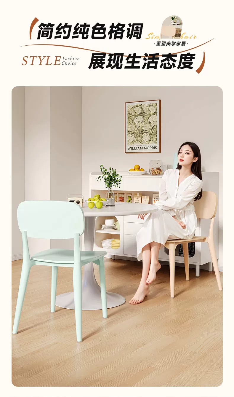 Backrest dining chairs, modern, simple, thickened, comfortable for long-term sitting, plastic chairs, popular Nordic internet celebrities, commercial dining tables, chairs