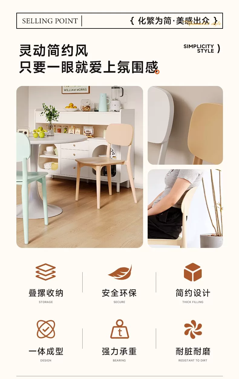 Backrest dining chairs, modern, simple, thickened, comfortable for long-term sitting, plastic chairs, popular Nordic internet celebrities, commercial dining tables, chairs
