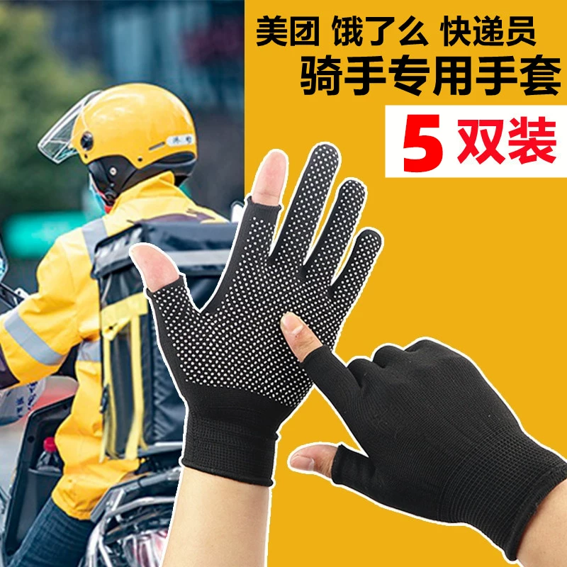 Delivery rider gloves for men in summer, exposed fingers, sun protection, wear resistance, breathability, specialized touch screen for cycling and courier delivery