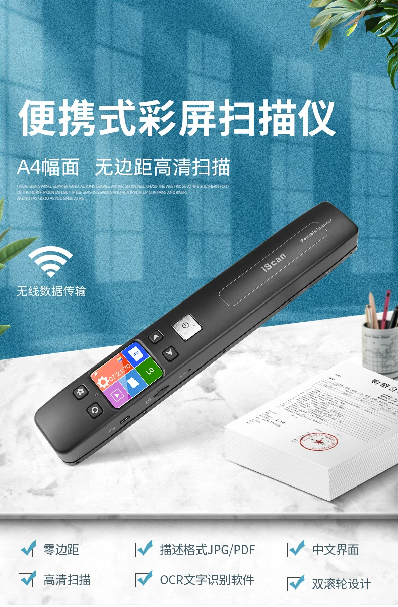 Portable A4 high-definition office handheld scanner with scanning pen, drawing pen, text, photo, ID, wireless cable scanner, home borderless scanner