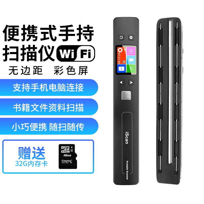 Portable A4 high-definition office handheld scanner with scanning pen, drawing pen, text, photo, ID, wireless cable scanner, home borderless scanner