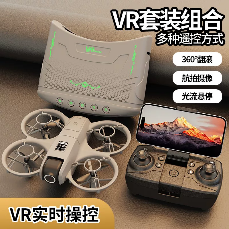 X228 drone VR glasses aerial photography crossing dual camera optical flow fixed height drop resistant quadcopter Drone