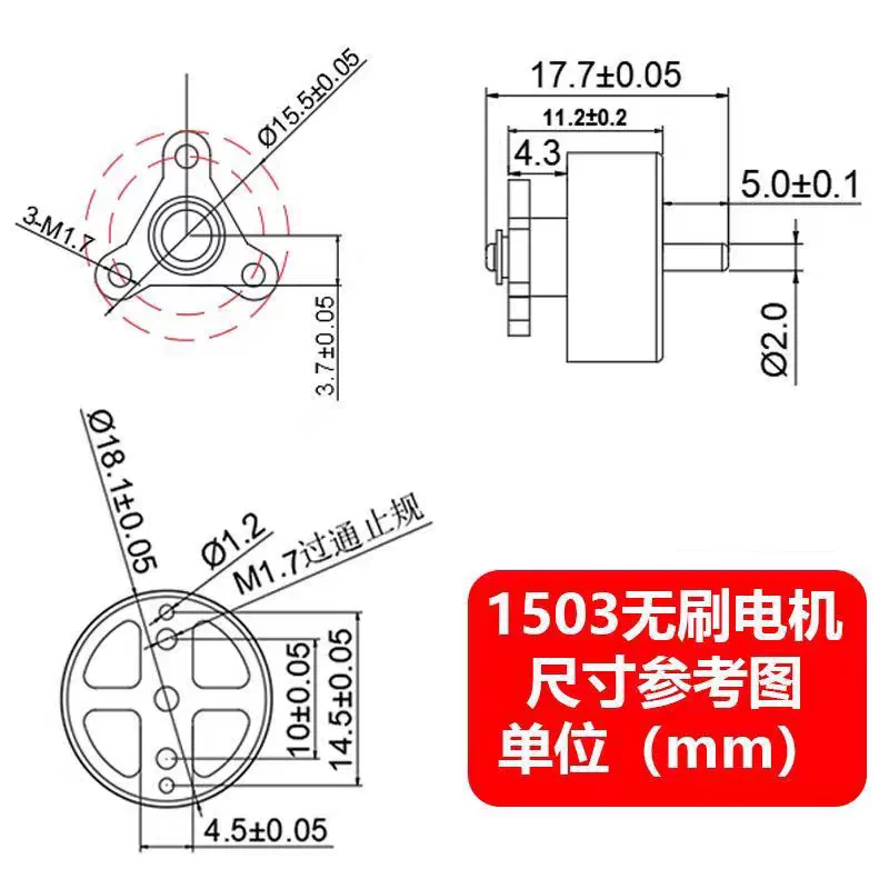 DIY1503 Brushless Motor Rack Brushless Motor Rack Four Axis Drone Rack Four Axis Aircraft 1S