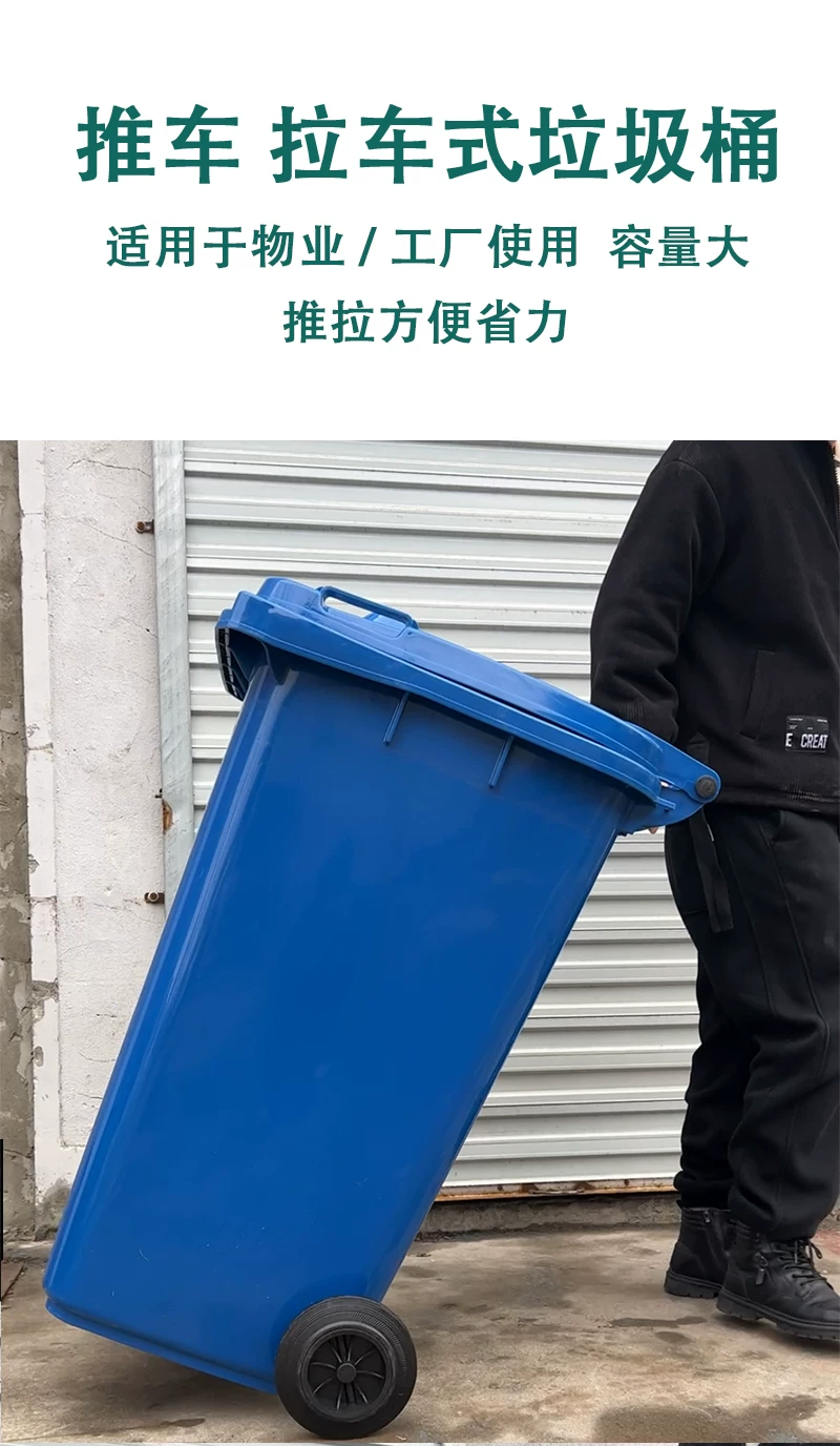 Shanghai classification dedicated outdoor large garbage bin 240 liters commercial dry and wet sanitation bin kitchen waste property community with wheels