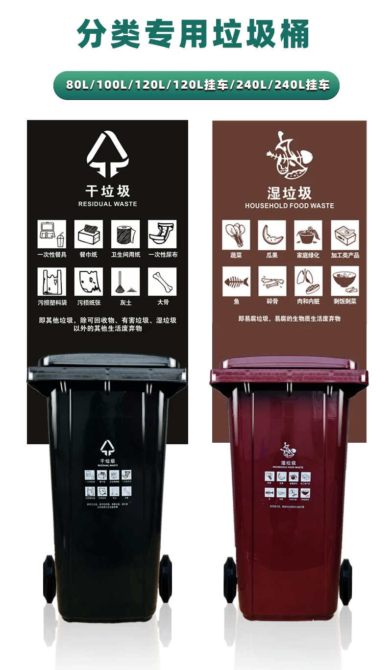 Shanghai classification dedicated outdoor large garbage bin 240 liters commercial dry and wet sanitation bin kitchen waste property community with wheels
