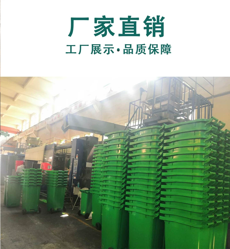 Shanghai classification dedicated outdoor large garbage bin 240 liters commercial dry and wet sanitation bin kitchen waste property community with wheels